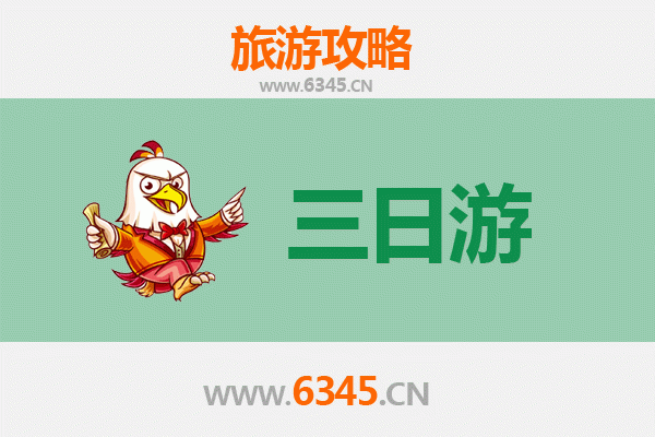 邵阳大祥三日游攻略：古城韵味与自然风光的完美融合