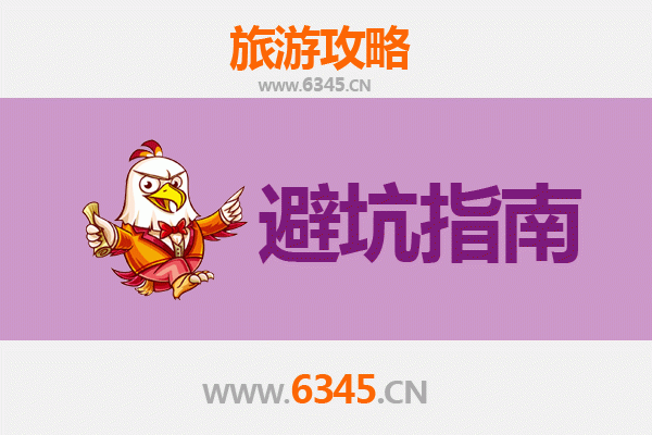 邵阳大祥旅游全攻略：资深博主亲授几大忠告与须知