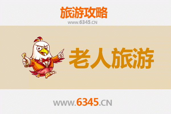 邵阳大祥银发之旅：悠闲景点与贴心指南